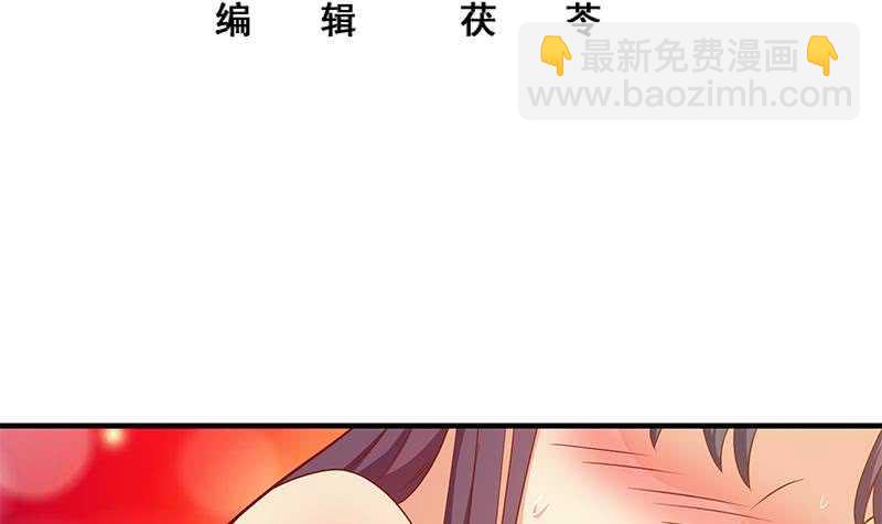 🍼都是黑丝惹的祸 第二季 第202话 形势急转直下 第3页