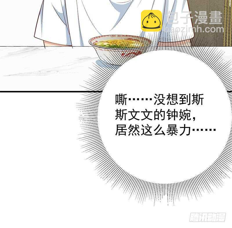 🍼都是黑丝惹的祸 第二季 第202话 形势急转直下 第30页