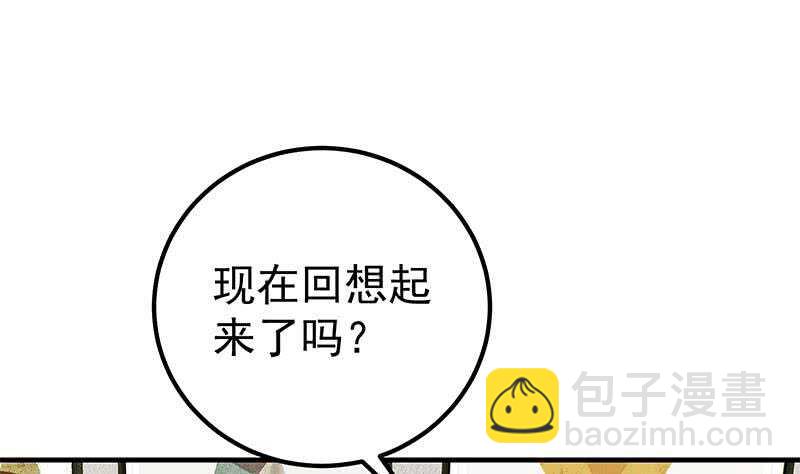 🍼都是黑丝惹的祸 第二季 第202话 形势急转直下 第31页