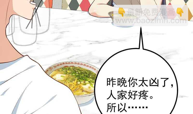 🍼都是黑丝惹的祸 第二季 第202话 形势急转直下 第33页