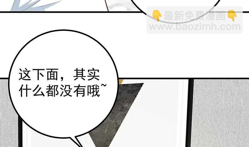 🍼都是黑丝惹的祸 第二季 第202话 形势急转直下 第34页