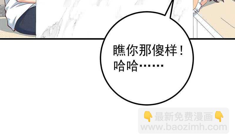 🍼都是黑丝惹的祸 第二季 第202话 形势急转直下 第39页
