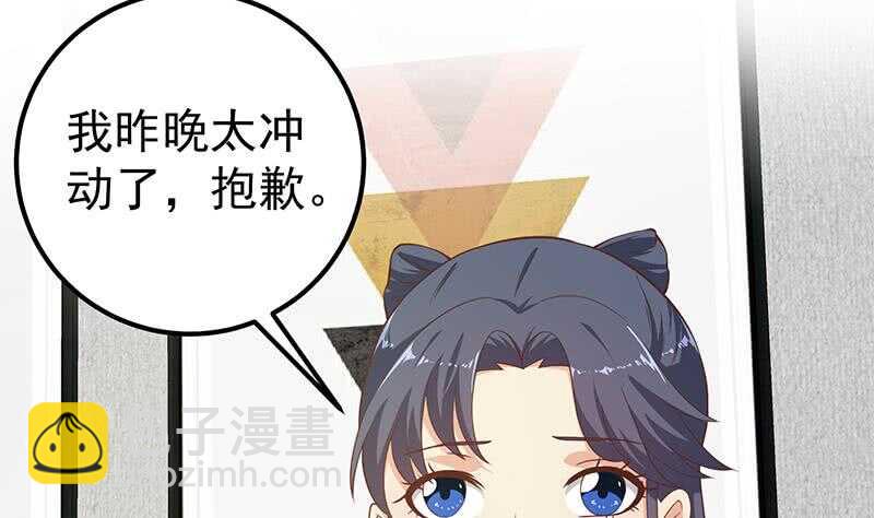 🍼都是黑丝惹的祸 第二季 第202话 形势急转直下 第44页