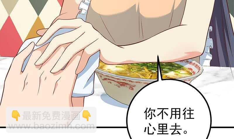 🍼都是黑丝惹的祸 第二季 第202话 形势急转直下 第46页