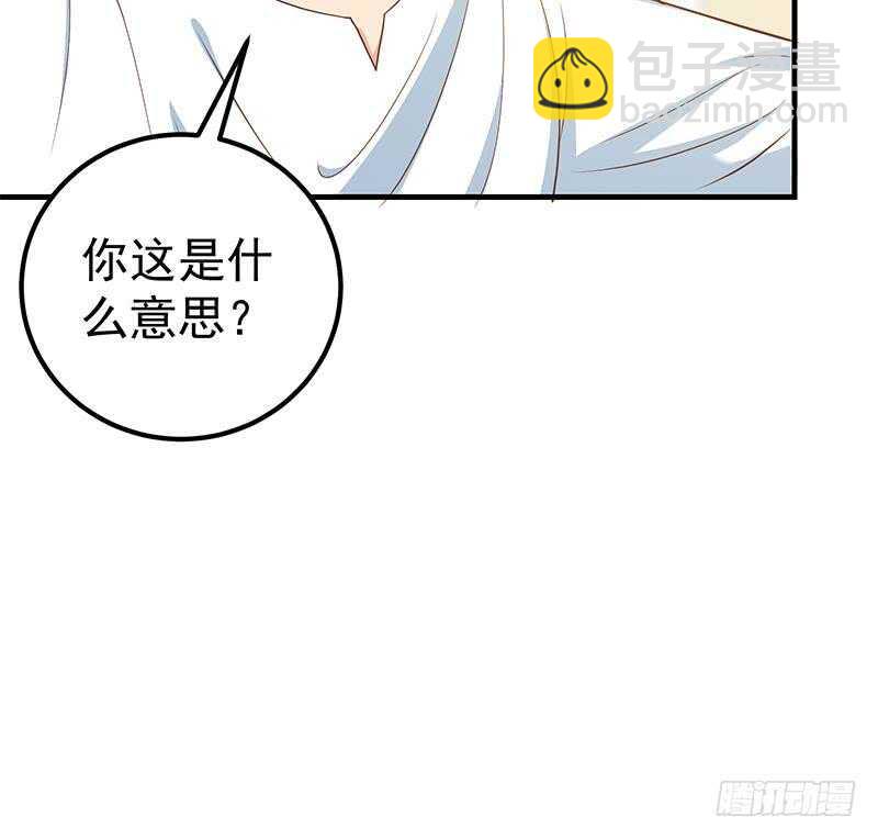 🍼都是黑丝惹的祸 第二季 第202话 形势急转直下 第49页