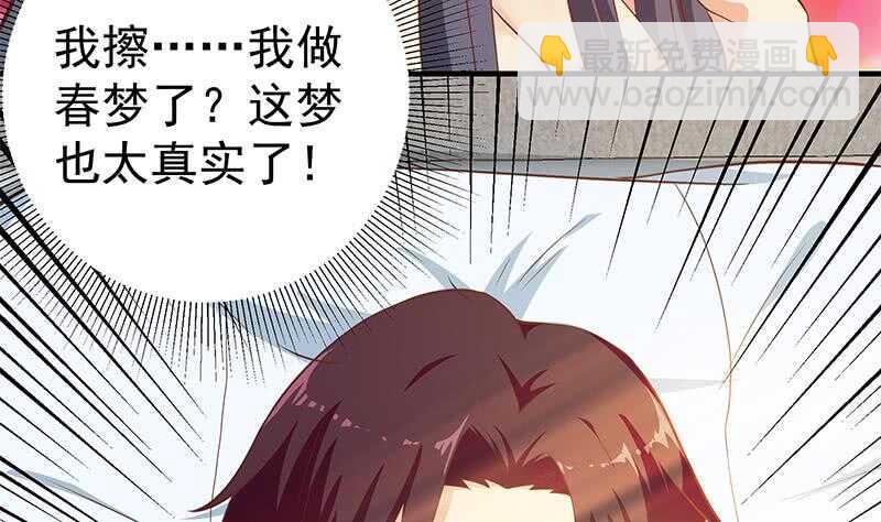 🍼都是黑丝惹的祸 第二季 第202话 形势急转直下 第5页