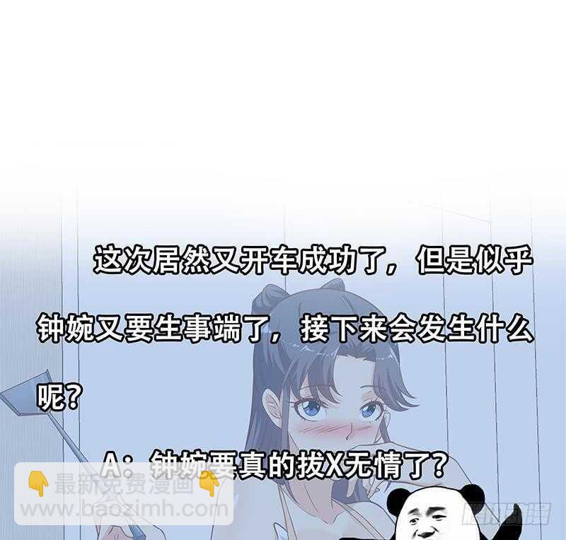 🍼都是黑丝惹的祸 第二季 第202话 形势急转直下 第50页