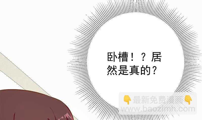 🍼都是黑丝惹的祸 第二季 第202话 形势急转直下 第8页