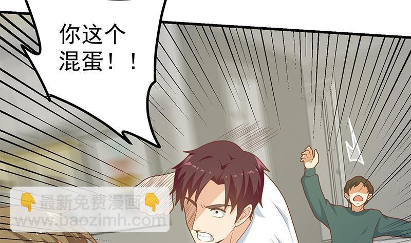 🍼都是黑丝惹的祸 第二季 第204话 野蛮生长的后果 第14页