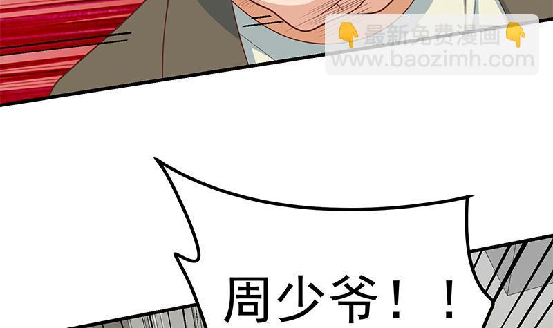 🍼都是黑丝惹的祸 第二季 第204话 野蛮生长的后果 第18页