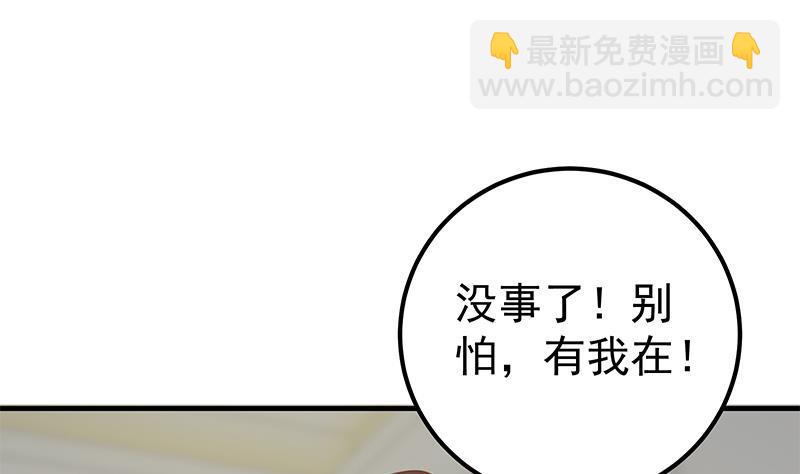 🍼都是黑丝惹的祸 第二季 第204话 野蛮生长的后果 第22页