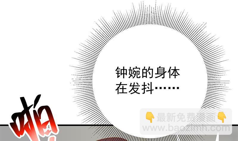 🍼都是黑丝惹的祸 第二季 第204话 野蛮生长的后果 第28页