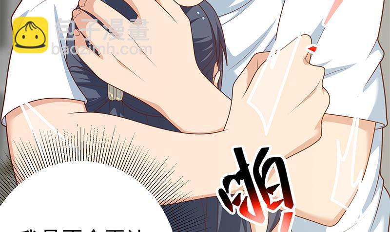 🍼都是黑丝惹的祸 第二季 第204话 野蛮生长的后果 第30页