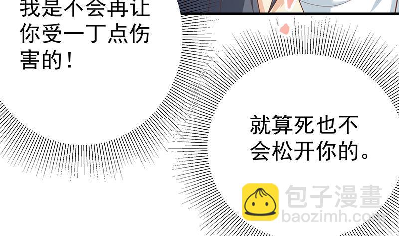🍼都是黑丝惹的祸 第二季 第204话 野蛮生长的后果 第31页