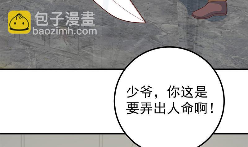 🍼都是黑丝惹的祸 第二季 第204话 野蛮生长的后果 第39页