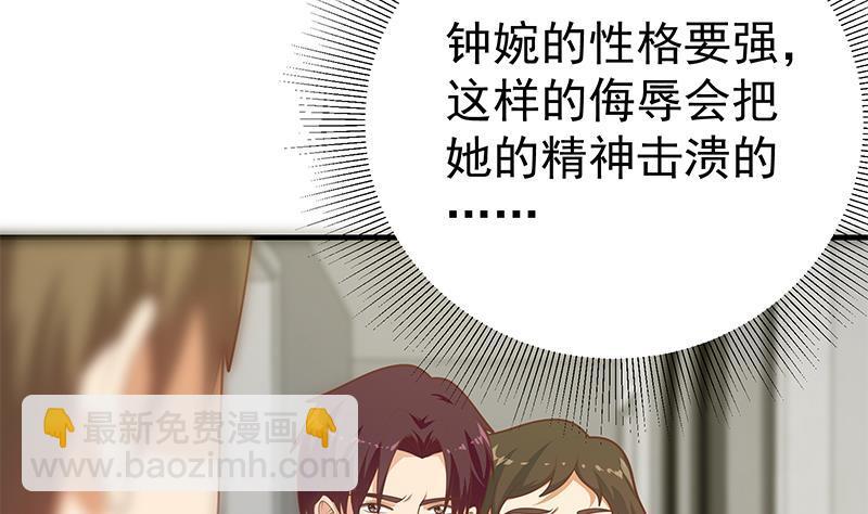 🍼都是黑丝惹的祸 第二季 第204话 野蛮生长的后果 第4页