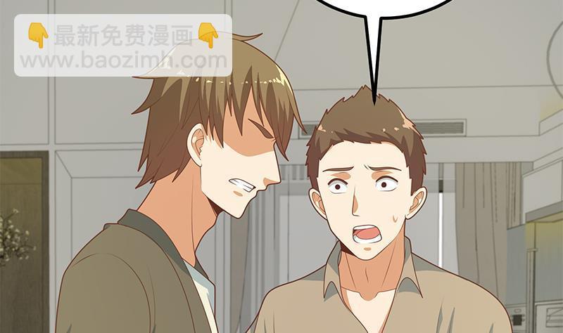 🍼都是黑丝惹的祸 第二季 第204话 野蛮生长的后果 第40页