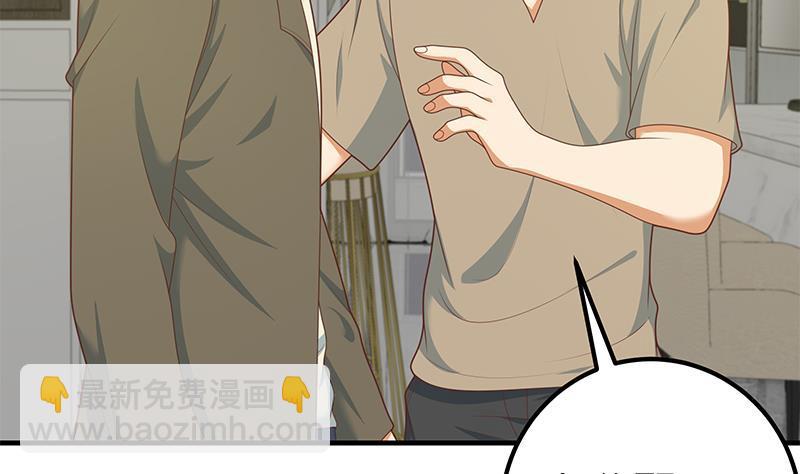 🍼都是黑丝惹的祸 第二季 第204话 野蛮生长的后果 第41页