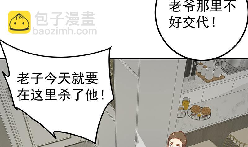 🍼都是黑丝惹的祸 第二季 第204话 野蛮生长的后果 第42页
