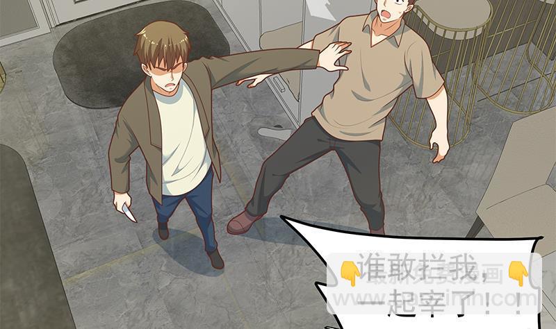 🍼都是黑丝惹的祸 第二季 第204话 野蛮生长的后果 第43页