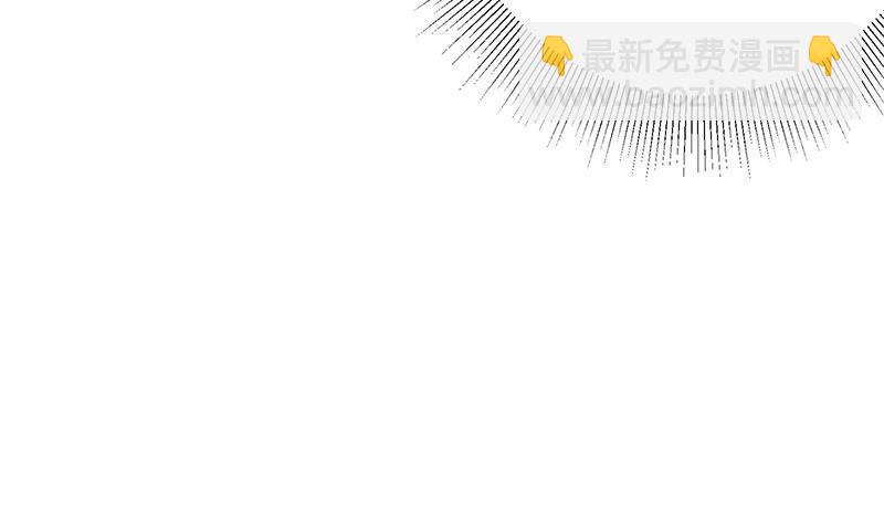 🍼都是黑丝惹的祸 第二季 第204话 野蛮生长的后果 第47页