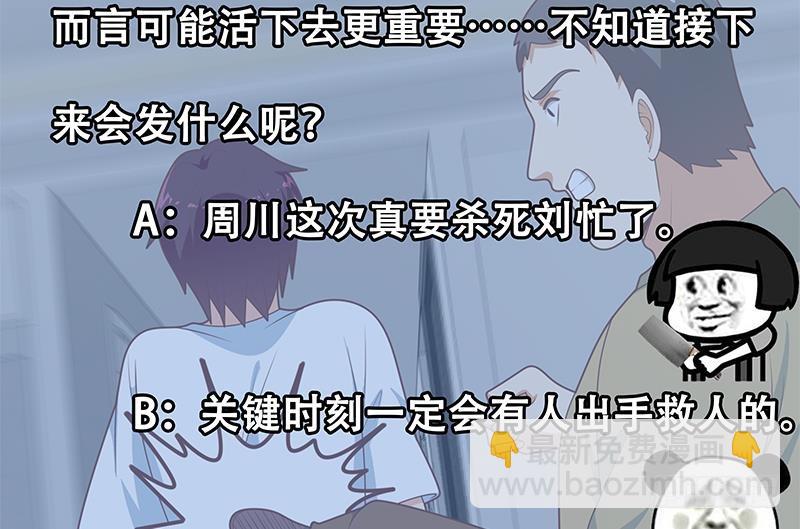 🍼都是黑丝惹的祸 第二季 第204话 野蛮生长的后果 第50页