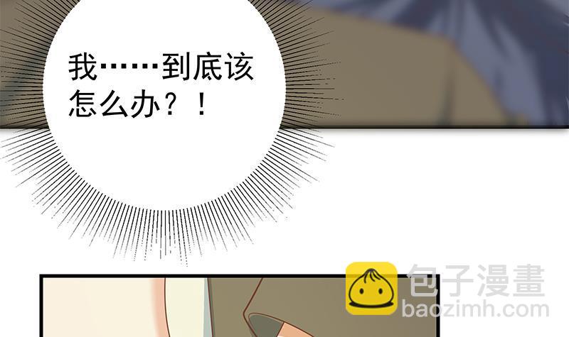 🍼都是黑丝惹的祸 第二季 第204话 野蛮生长的后果 第6页