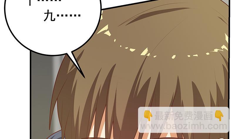 🍼都是黑丝惹的祸 第二季 第204话 野蛮生长的后果 第9页