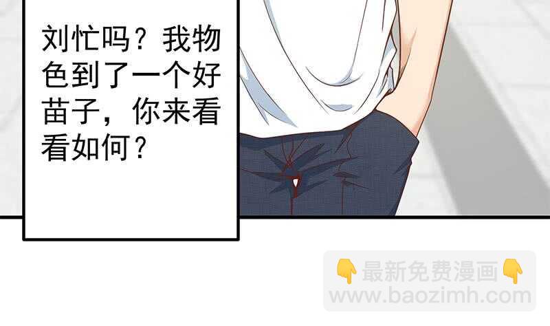 🍼都是黑丝惹的祸 第二季 第206话 美妙歌喉 第14页