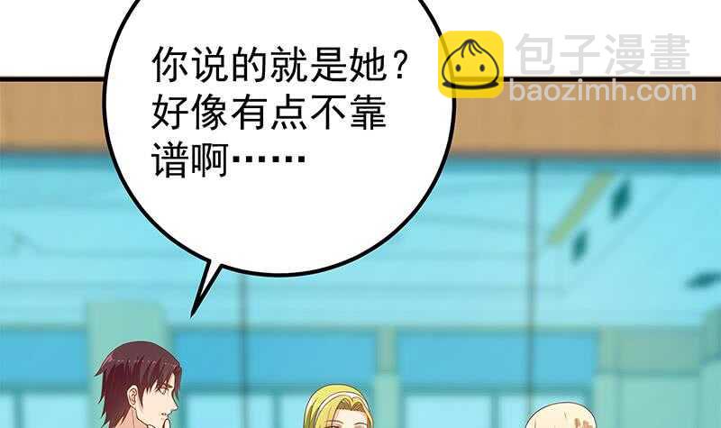 🍼都是黑丝惹的祸 第二季 第206话 美妙歌喉 第21页