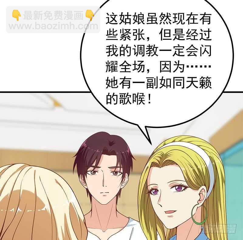 🍼都是黑丝惹的祸 第二季 第206话 美妙歌喉 第23页