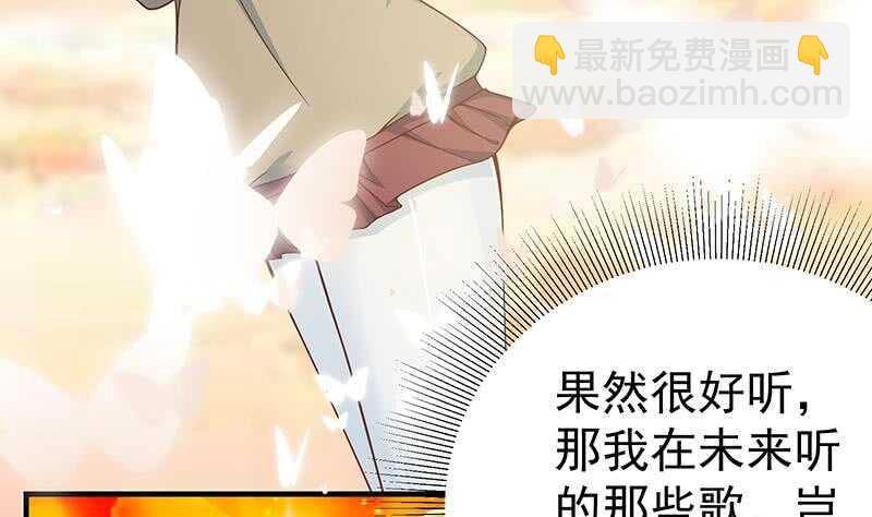 🍼都是黑丝惹的祸 第二季 第206话 美妙歌喉 第28页