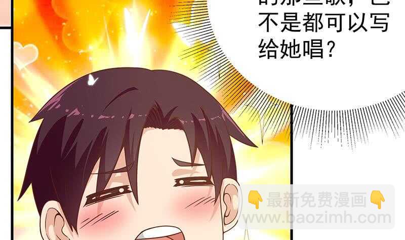 🍼都是黑丝惹的祸 第二季 第206话 美妙歌喉 第29页