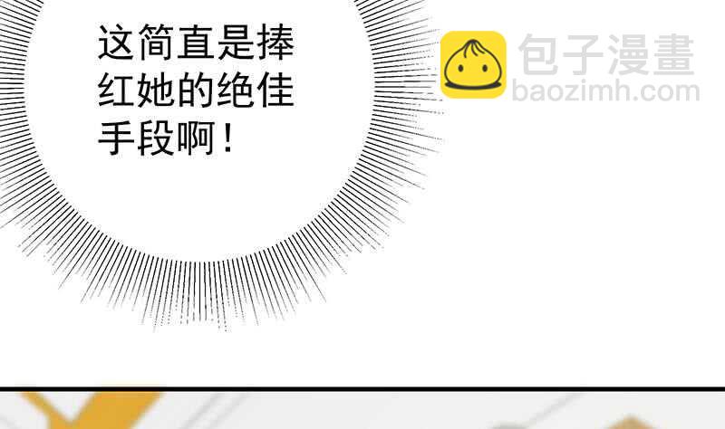 🍼都是黑丝惹的祸 第二季 第206话 美妙歌喉 第31页