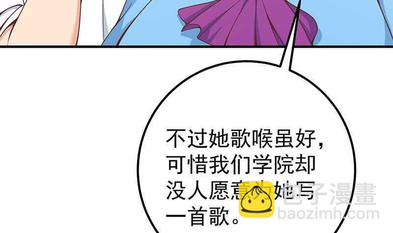 🍼都是黑丝惹的祸 第二季 第206话 美妙歌喉 第34页
