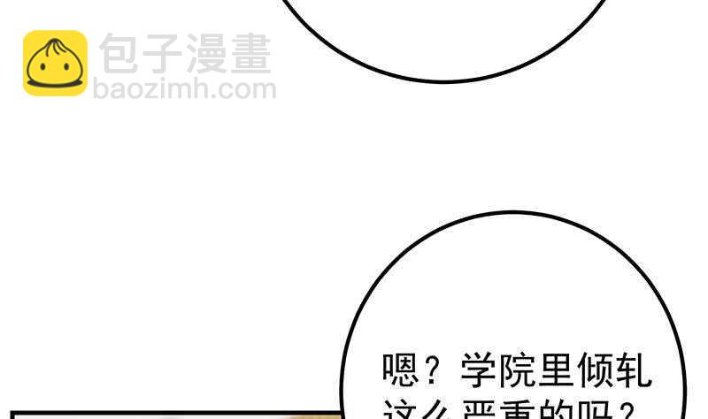 🍼都是黑丝惹的祸 第二季 第206话 美妙歌喉 第35页