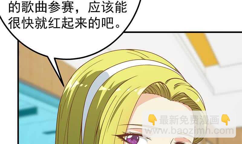 🍼都是黑丝惹的祸 第二季 第206话 美妙歌喉 第39页