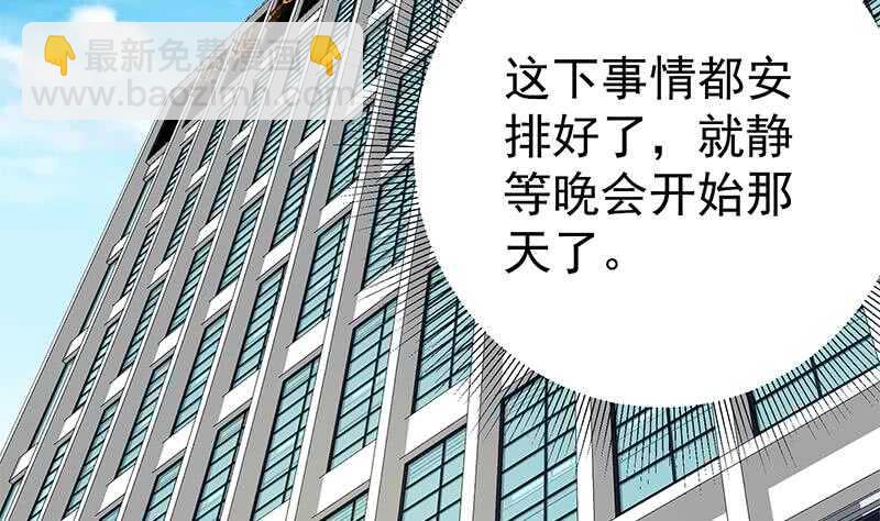 🍼都是黑丝惹的祸 第二季 第206话 美妙歌喉 第4页