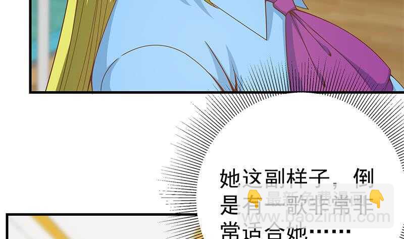 🍼都是黑丝惹的祸 第二季 第206话 美妙歌喉 第41页