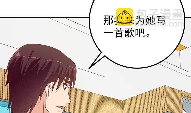 🍼都是黑丝惹的祸 第二季 第206话 美妙歌喉 第45页