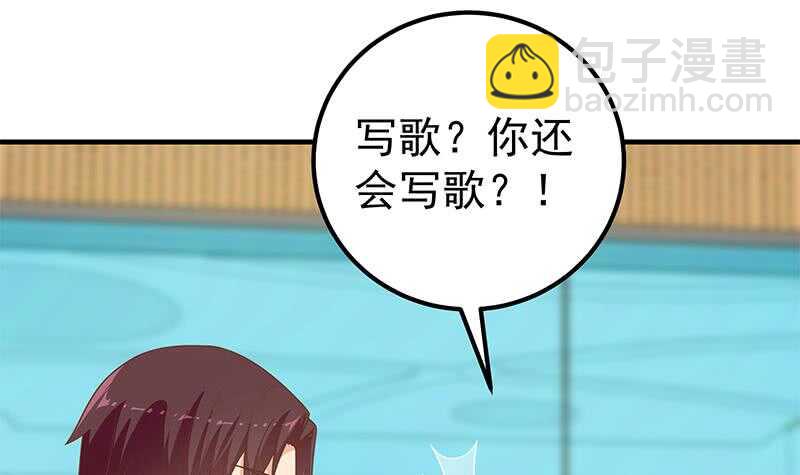 🍼都是黑丝惹的祸 第二季 第206话 美妙歌喉 第48页