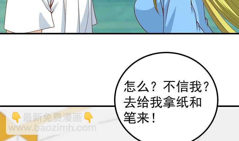 🍼都是黑丝惹的祸 第二季 第206话 美妙歌喉 第50页