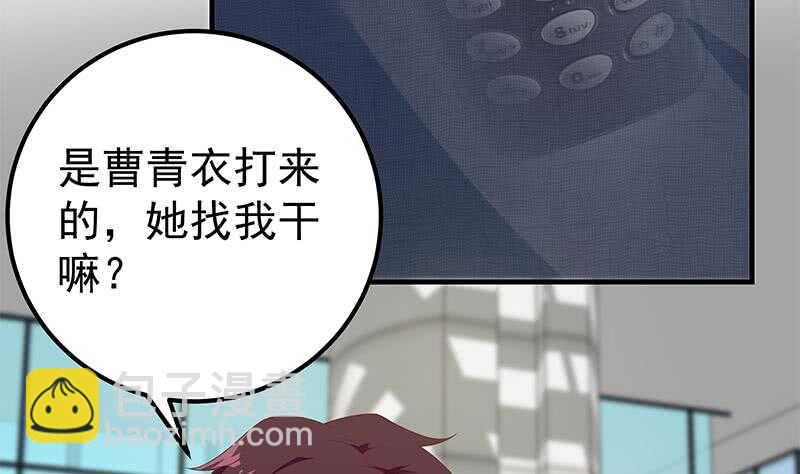 🍼都是黑丝惹的祸 第二季 第206话 美妙歌喉 第8页