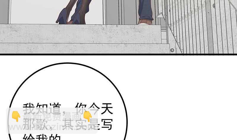 🍼都是黑丝惹的祸 第二季 第208话 无形撩妹 第10页