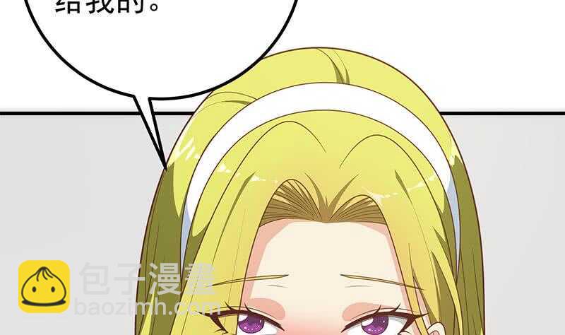 🍼都是黑丝惹的祸 第二季 第208话 无形撩妹 第11页