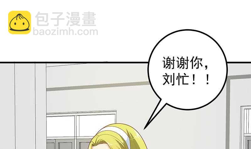 🍼都是黑丝惹的祸 第二季 第208话 无形撩妹 第14页