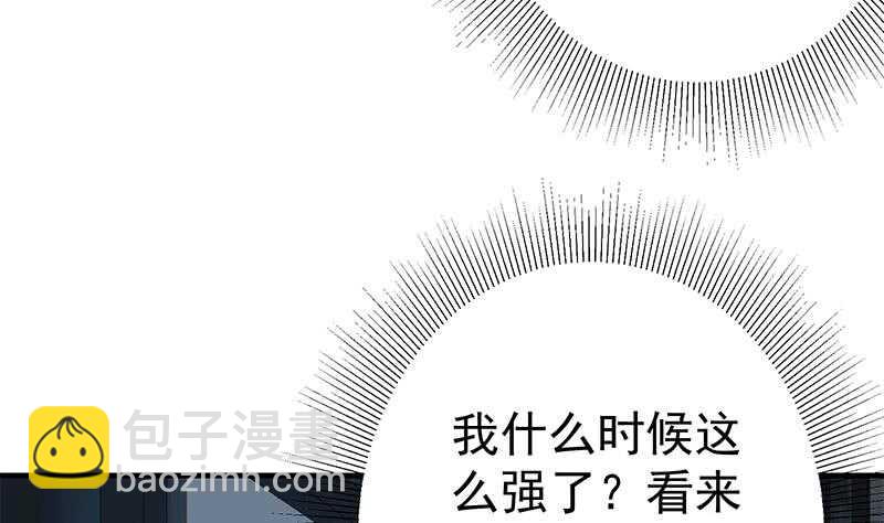 🍼都是黑丝惹的祸 第二季 第208话 无形撩妹 第19页