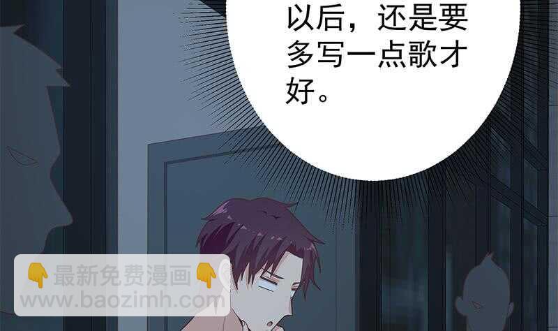 🍼都是黑丝惹的祸 第二季 第208话 无形撩妹 第20页