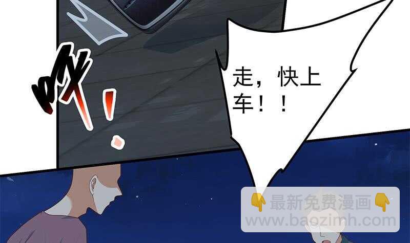 🍼都是黑丝惹的祸 第二季 第208话 无形撩妹 第27页