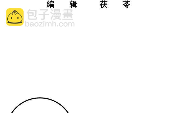 🍼都是黑丝惹的祸 第二季 第208话 无形撩妹 第3页